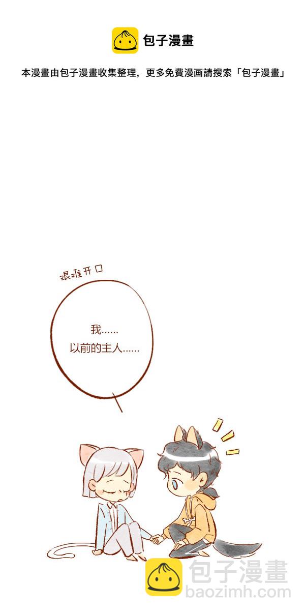 疤痕3-第47话