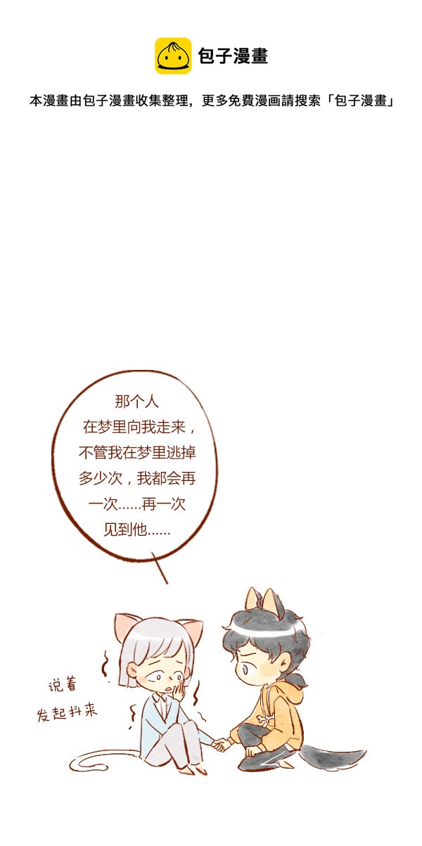 疤痕3-第47话