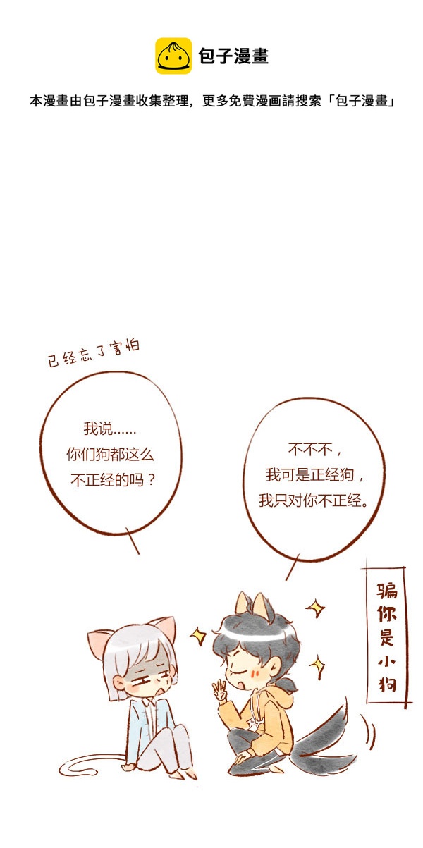 疤痕3-第47话