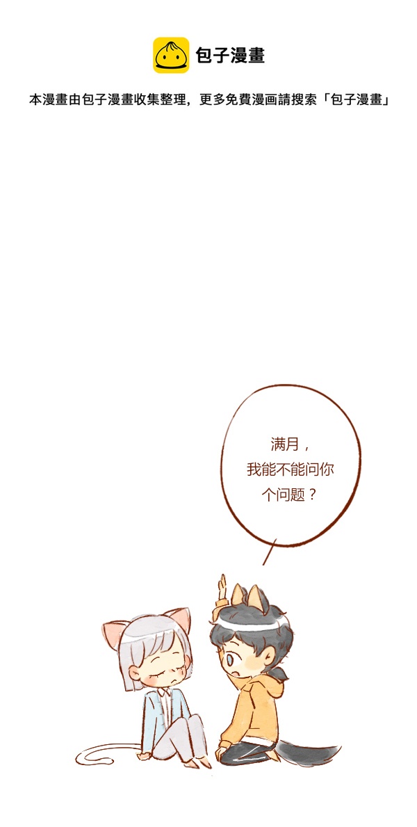 疤痕5-第49话