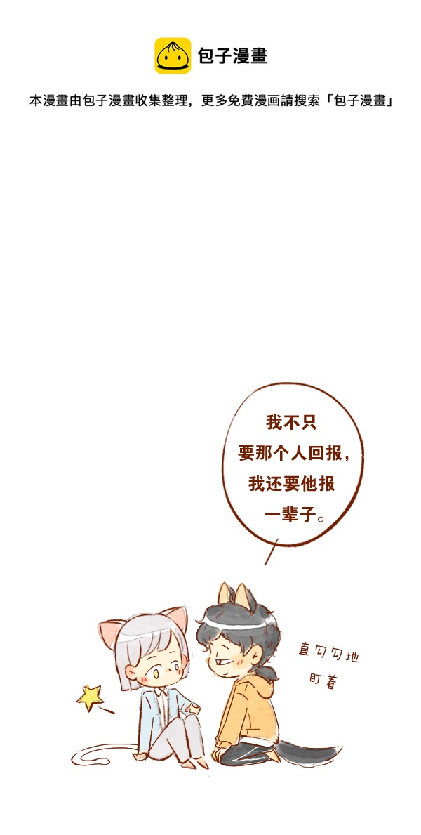 疤痕5-第49话