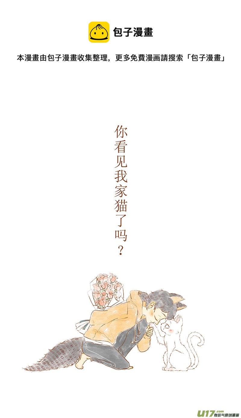 疤痕7-第51话