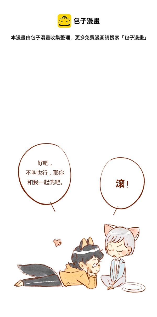 洗澡1-第53话