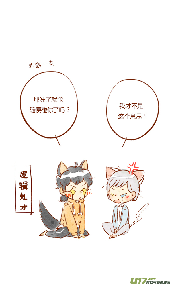 洗澡1-第53话
