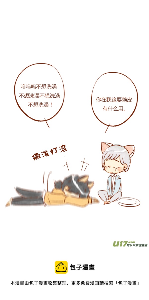 洗澡1-第53话