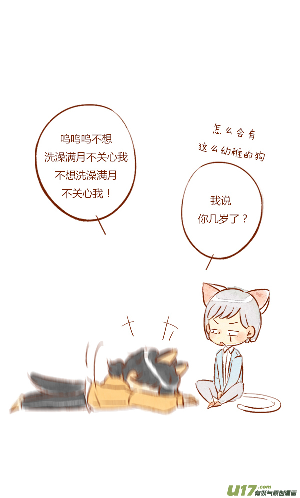 洗澡1-第53话