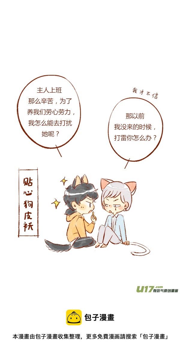 打雷1-第57话