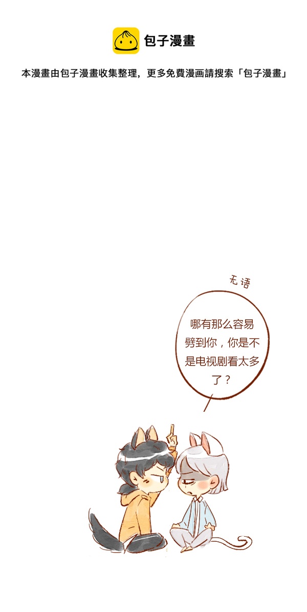 打雷3-第59话
