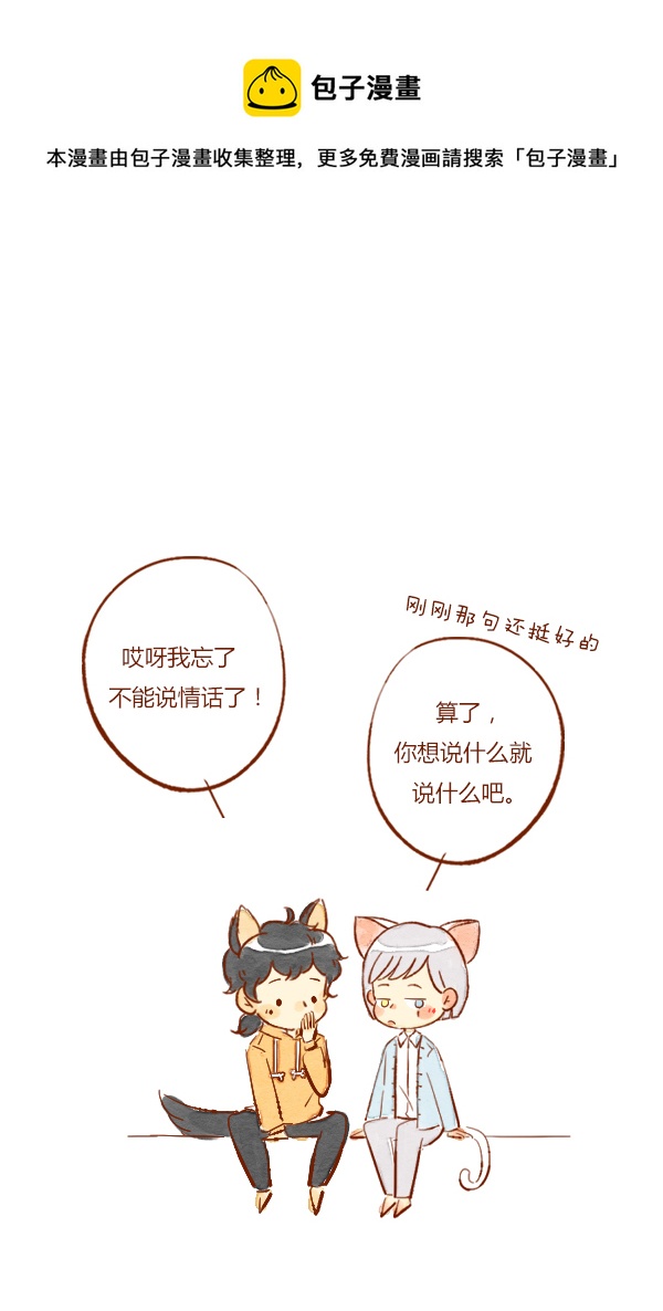 赏月2-第63话