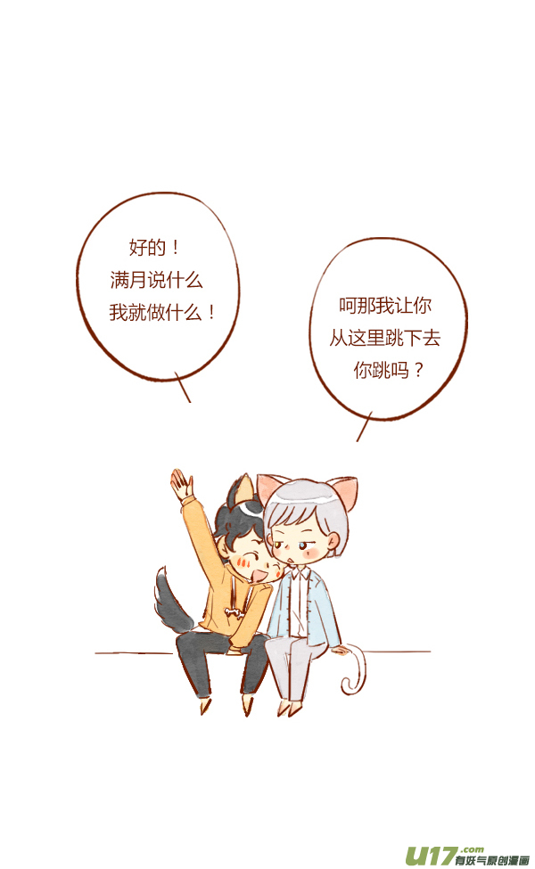 赏月2-第63话