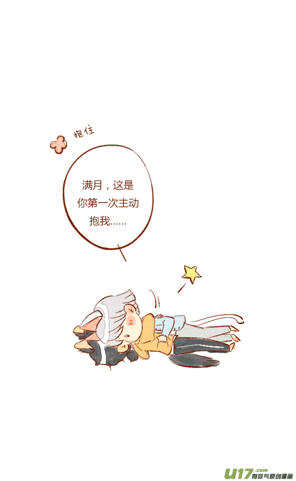 赏月2-第63话
