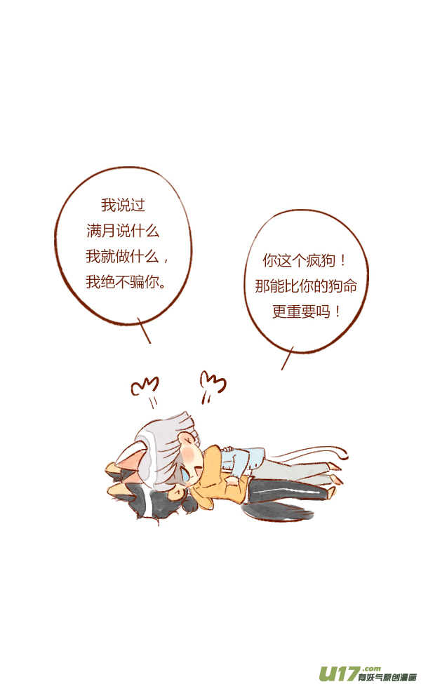 赏月2-第63话