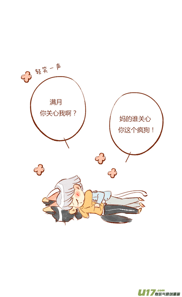 赏月2-第63话