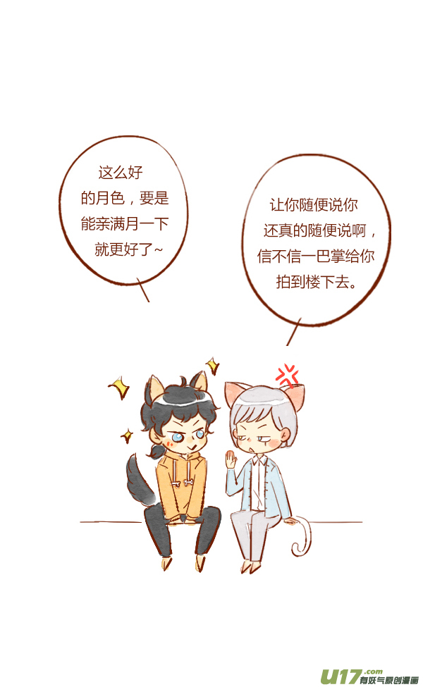赏月2-第63话