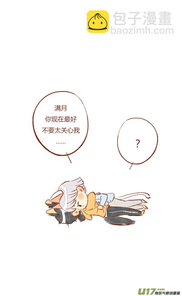 赏月2-第63话