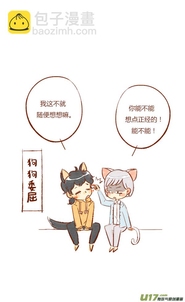 赏月2-第63话