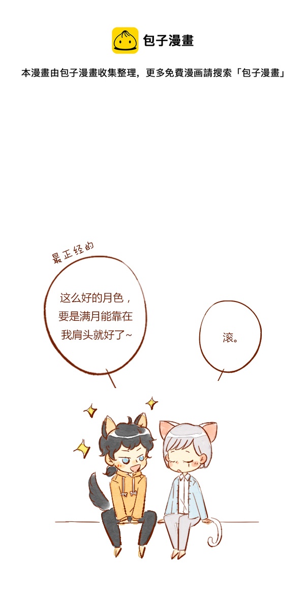 赏月2-第63话