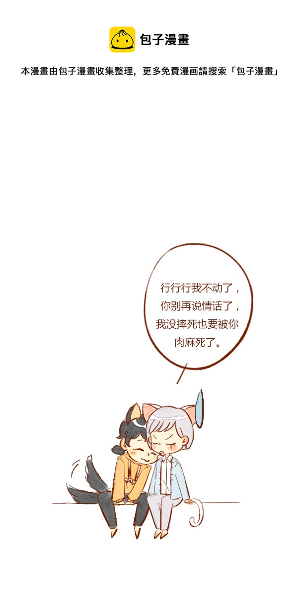 赏月2-第63话
