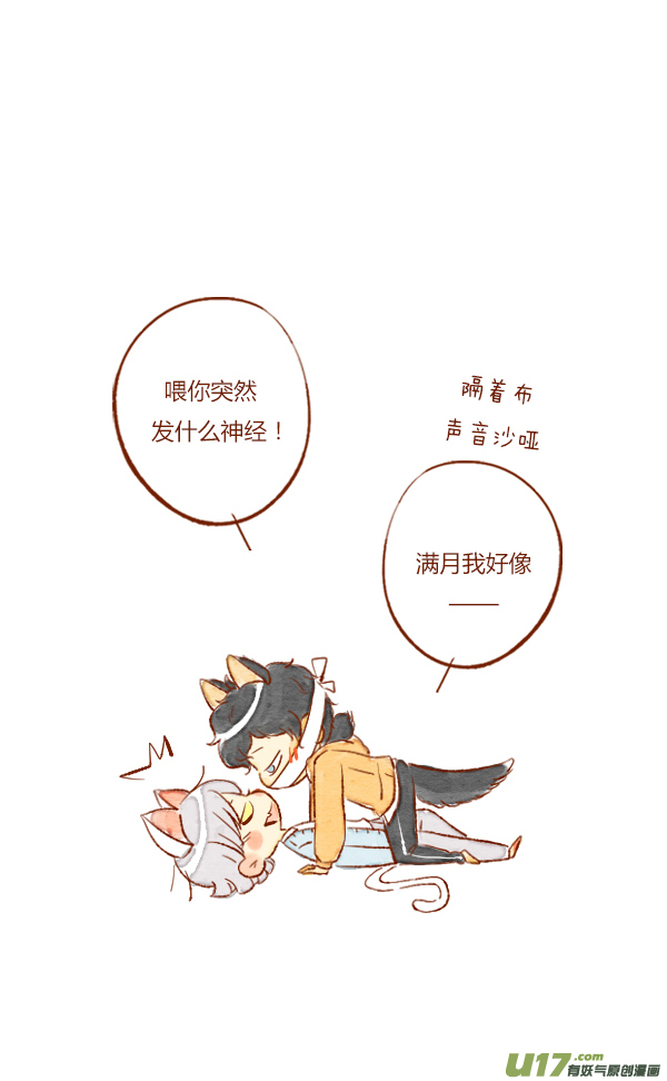 初吻1-第69话