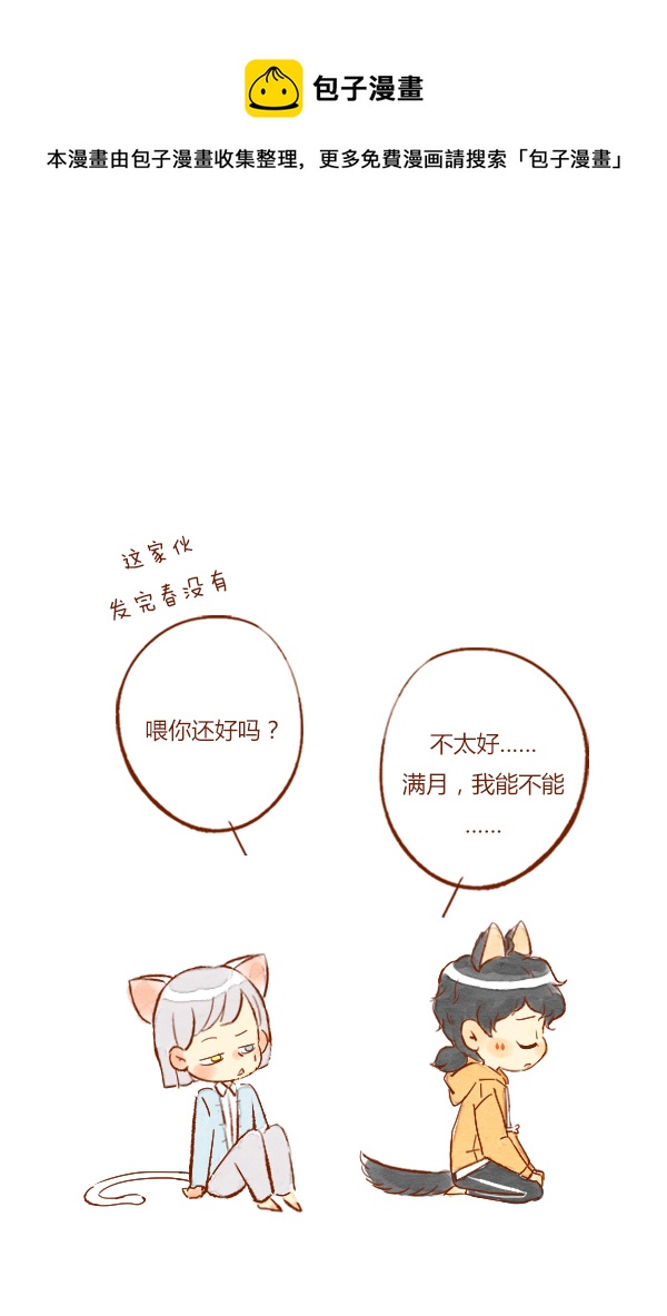 初吻3-第71话