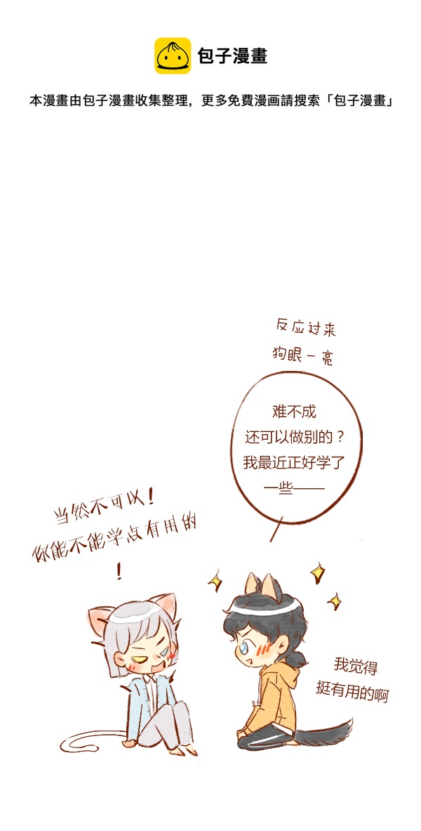 初吻3-第71话