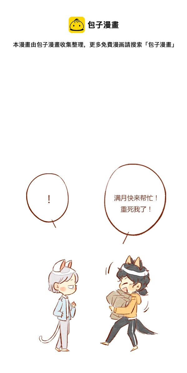 离家4-第77话