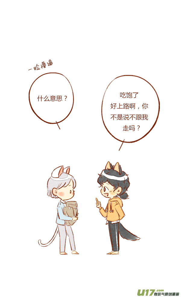 离家4-第77话