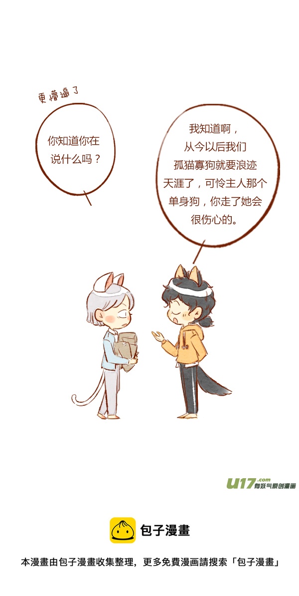 离家4-第77话