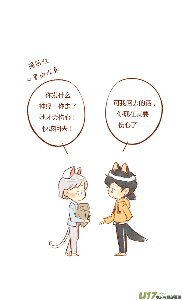 离家4-第77话