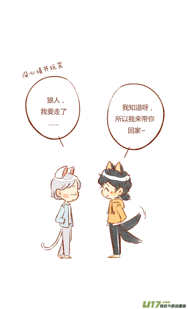 离家4-第77话
