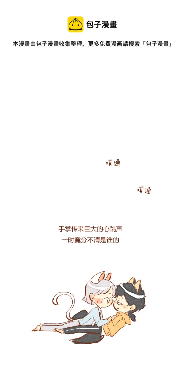 流浪2-第79话