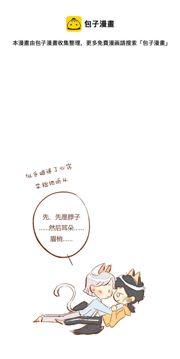 流浪2-第79话