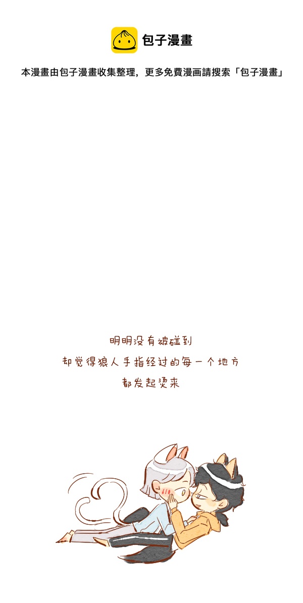 流浪2-第79话