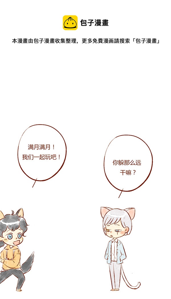靠近1-第9话