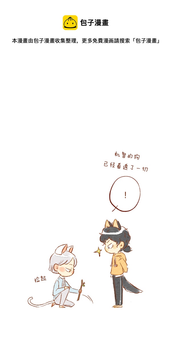 流浪4-第81话