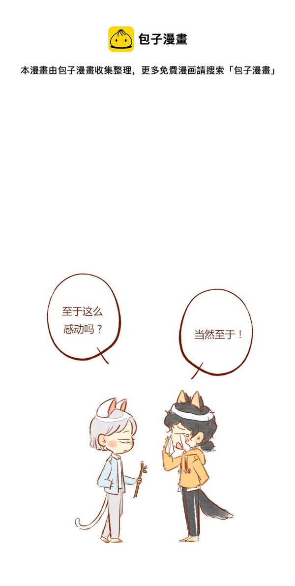 流浪4-第81话