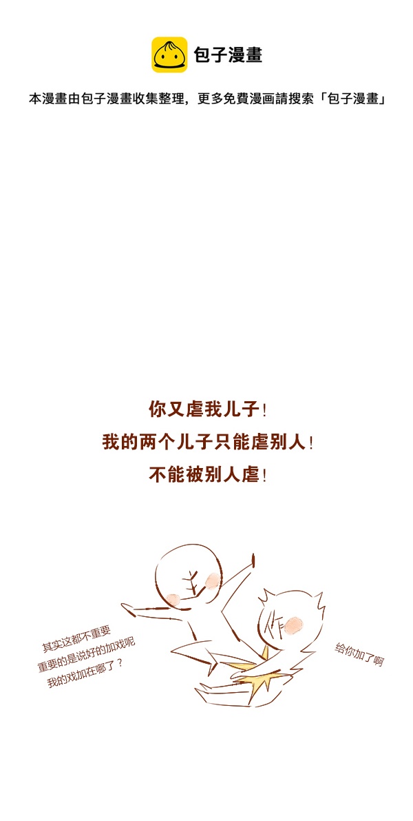 流浪6-第83话