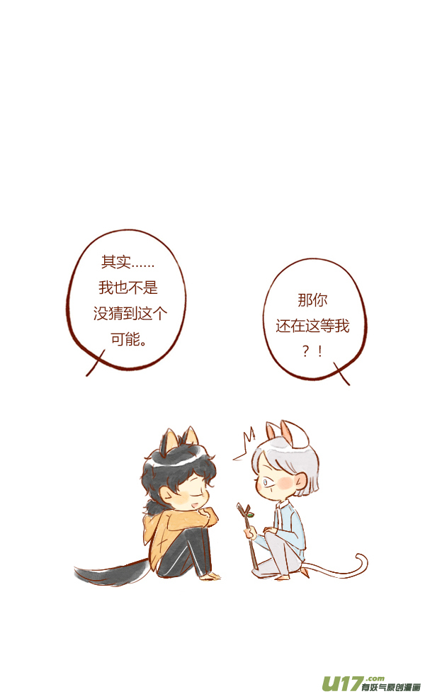 流浪6-第83话
