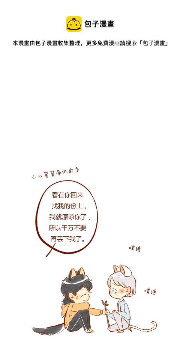 流浪6-第83话