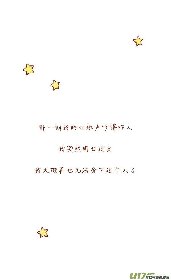流浪6-第83话