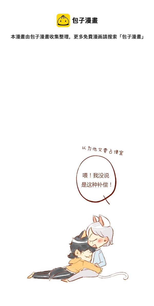 流浪6-第83话