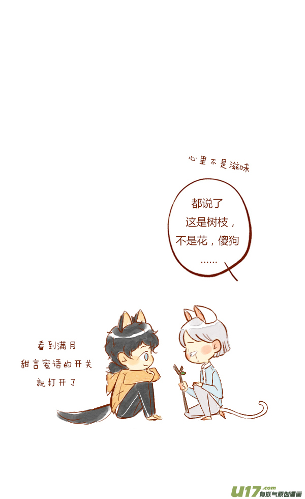 流浪6-第83话