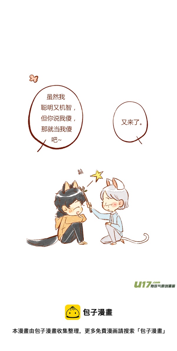 流浪6-第83话