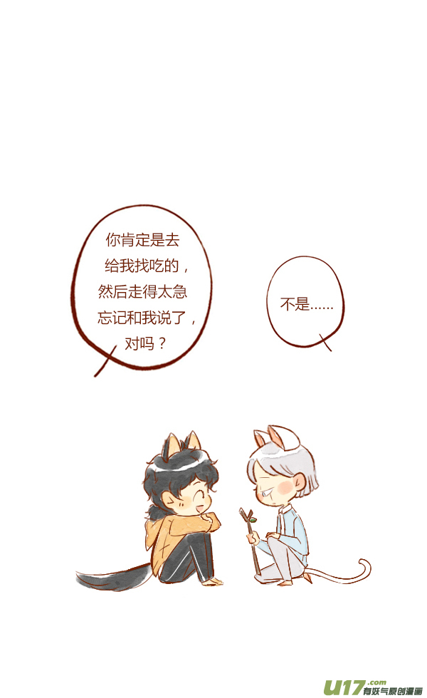 流浪6-第83话