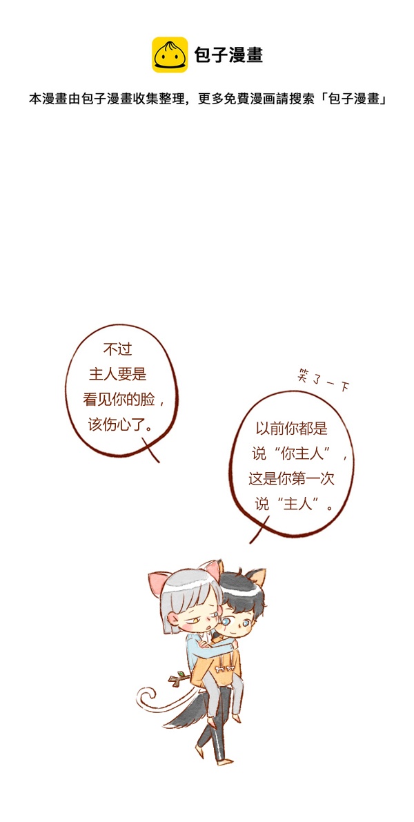 回家1-第85话