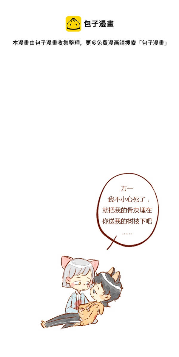 回家3-第87话