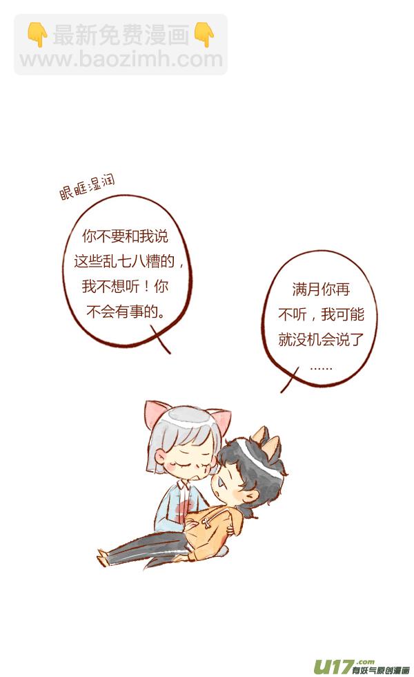 回家3-第87话
