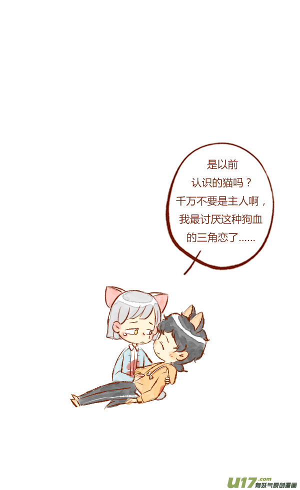 回家3-第87话