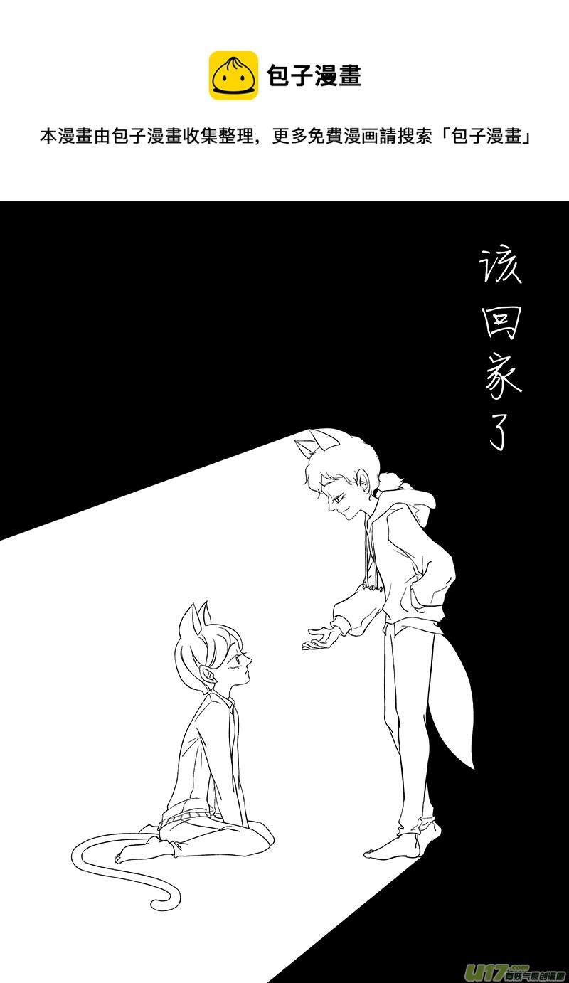 回家5-第89话