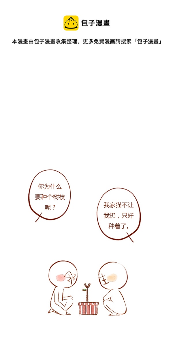 结局2-第91话